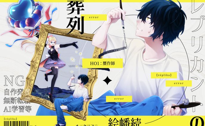 TRPG：レプリカントの葬列