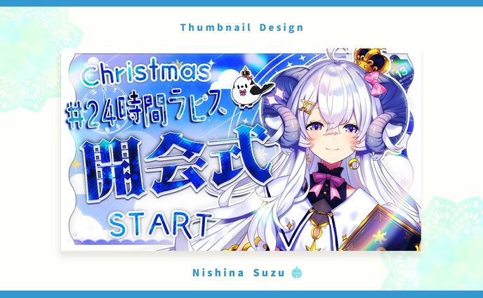 Thumbnail｜星影ラピス様