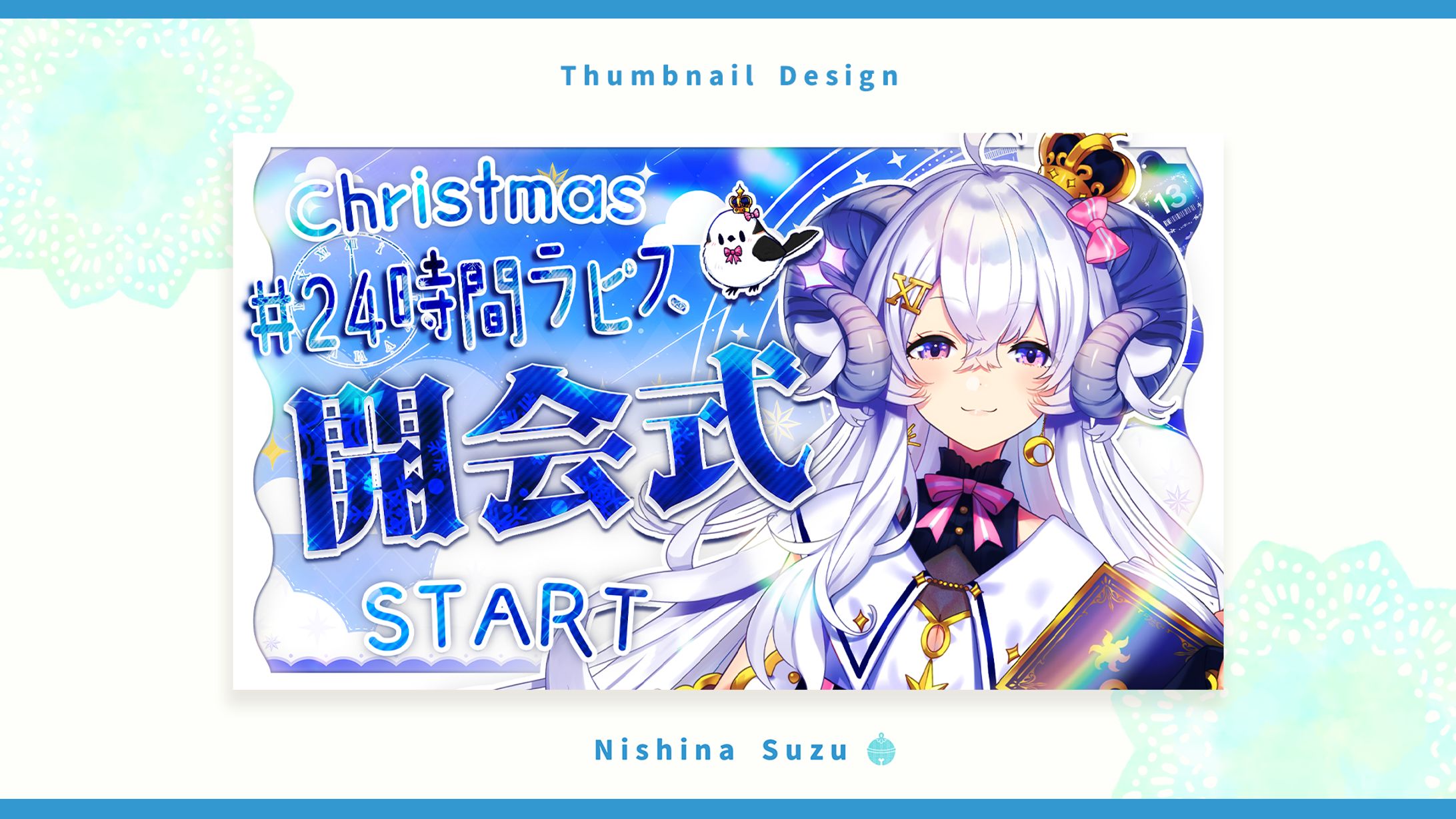 Thumbnail｜星影ラピス様-1