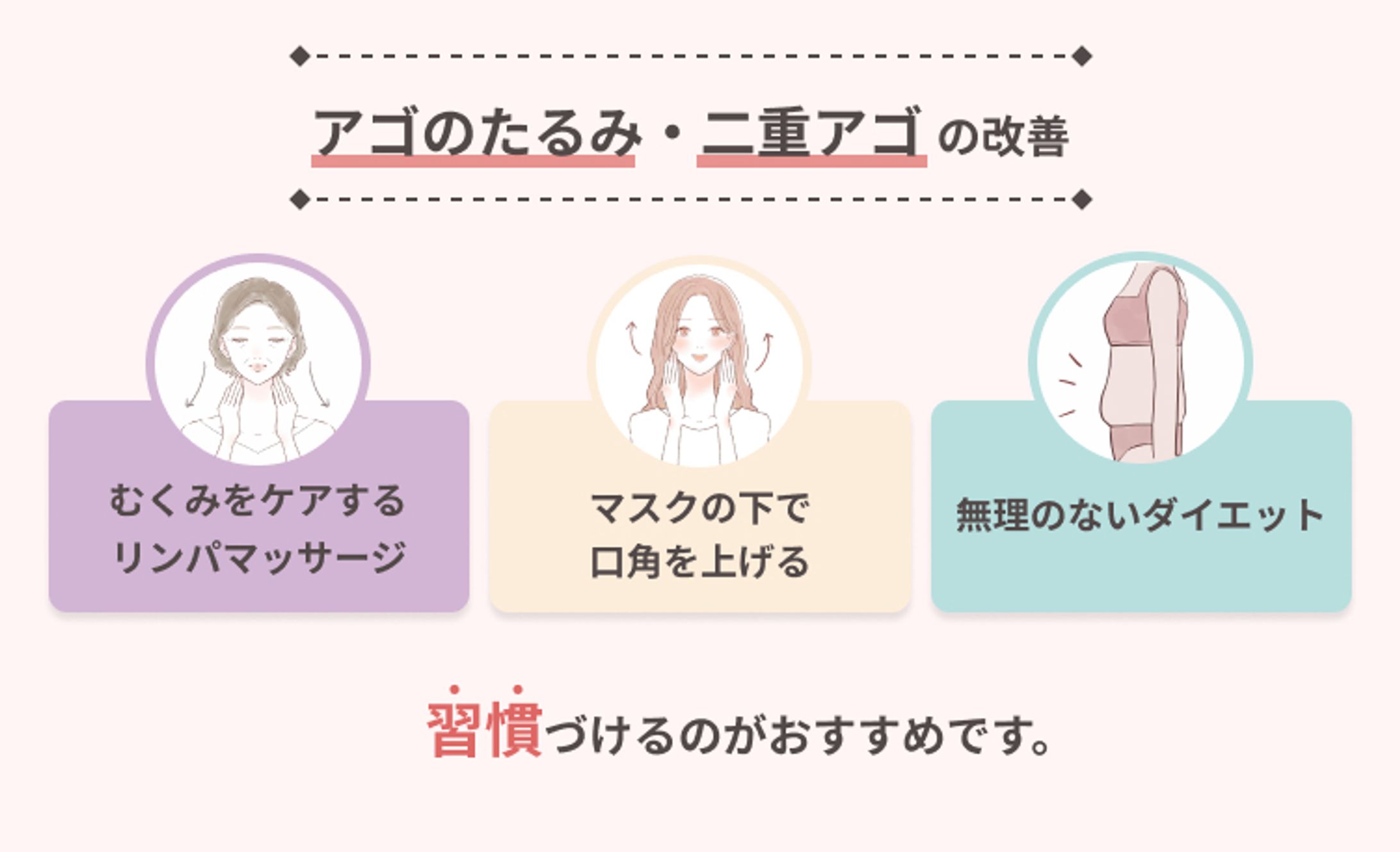 美容記事掲載　画像-1
