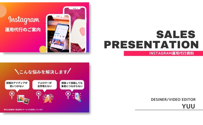 Instagram運用資料