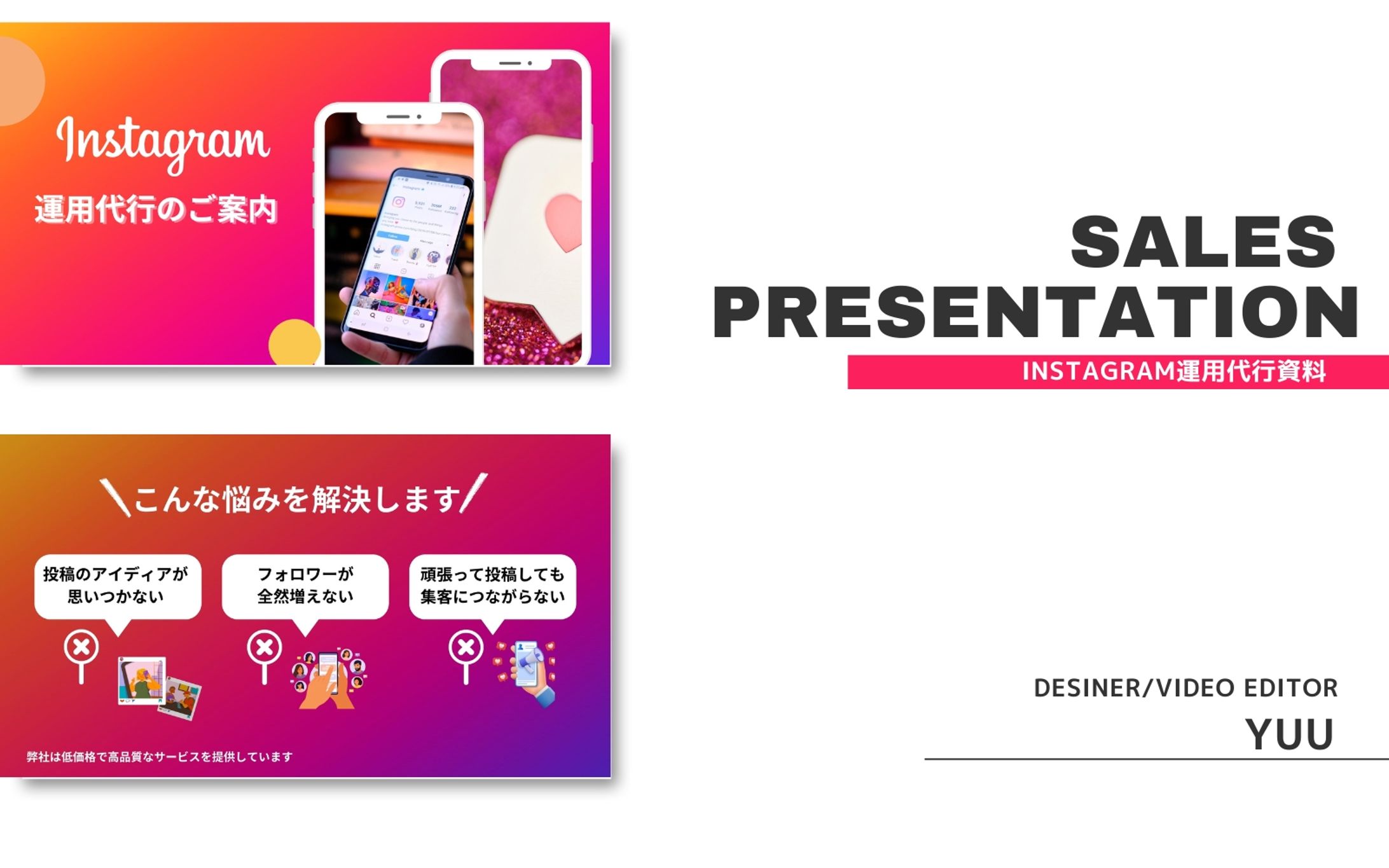 Instagram運用資料-1