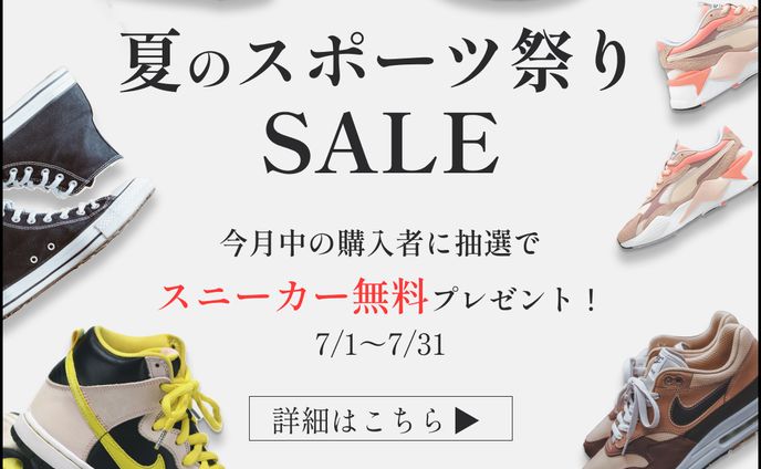 運動靴店宣伝バナー