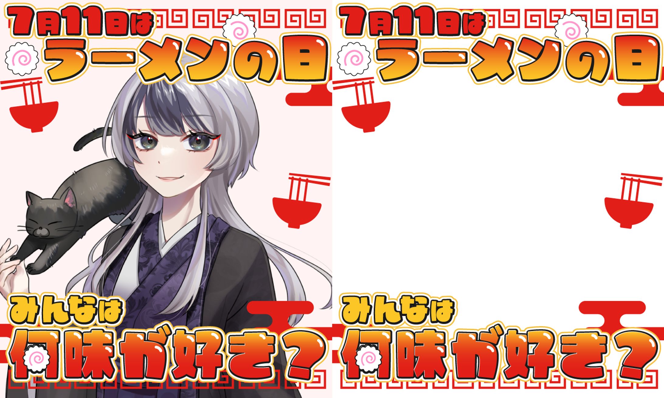 ラーメンの日-1