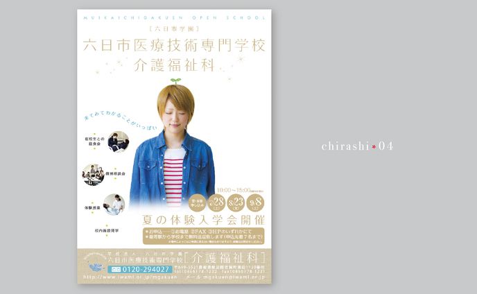 chirashi 004