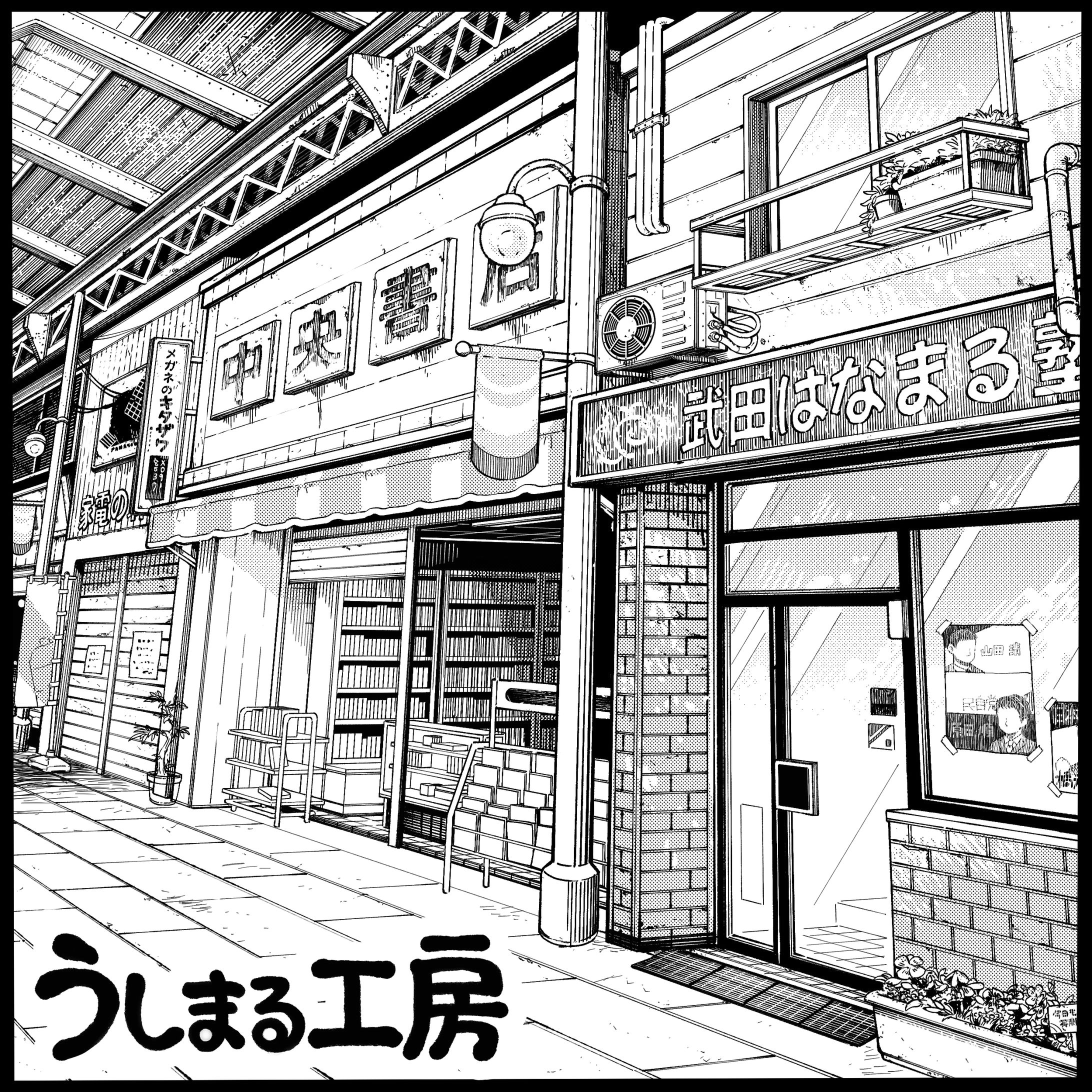 漫画背景 アーケード-1