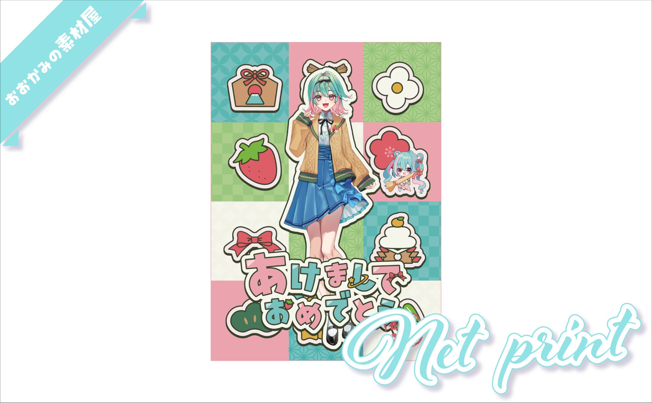[ ネットプリント ]　苺福叶大様-1