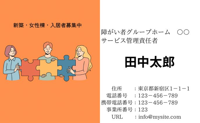 ゲーム風、名刺
