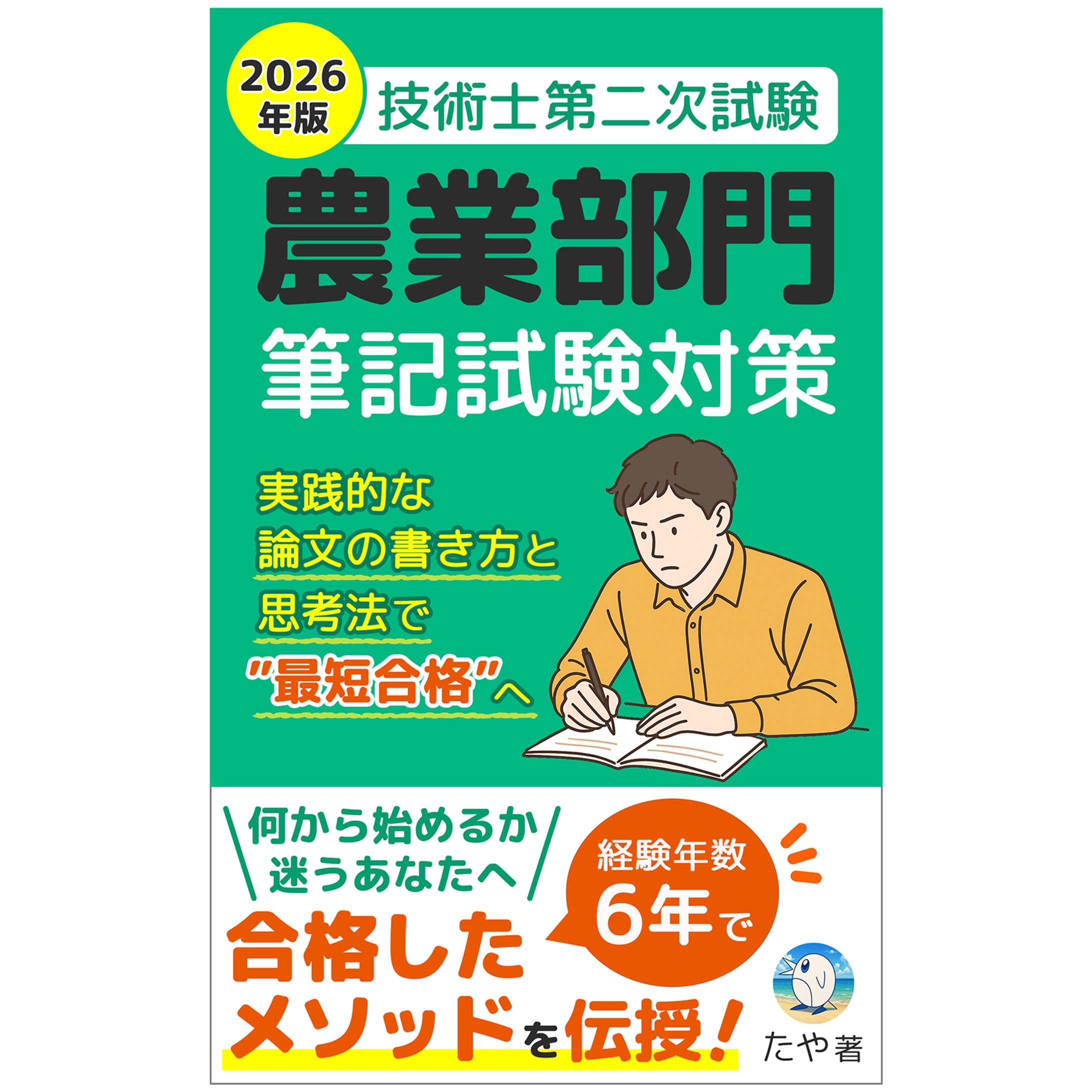 Kindle電子書籍表紙-1