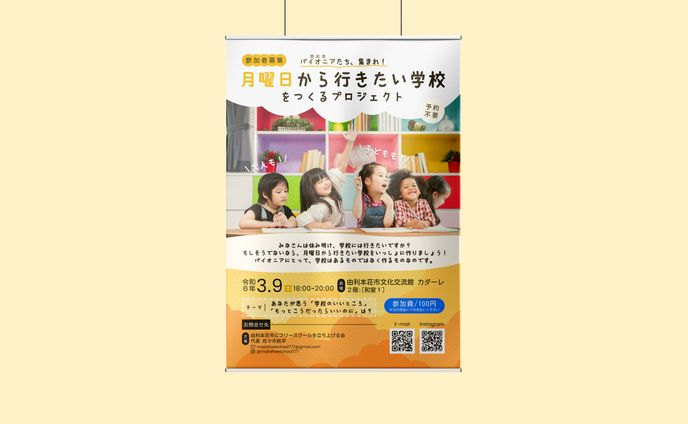 【チラシ】イベント片面