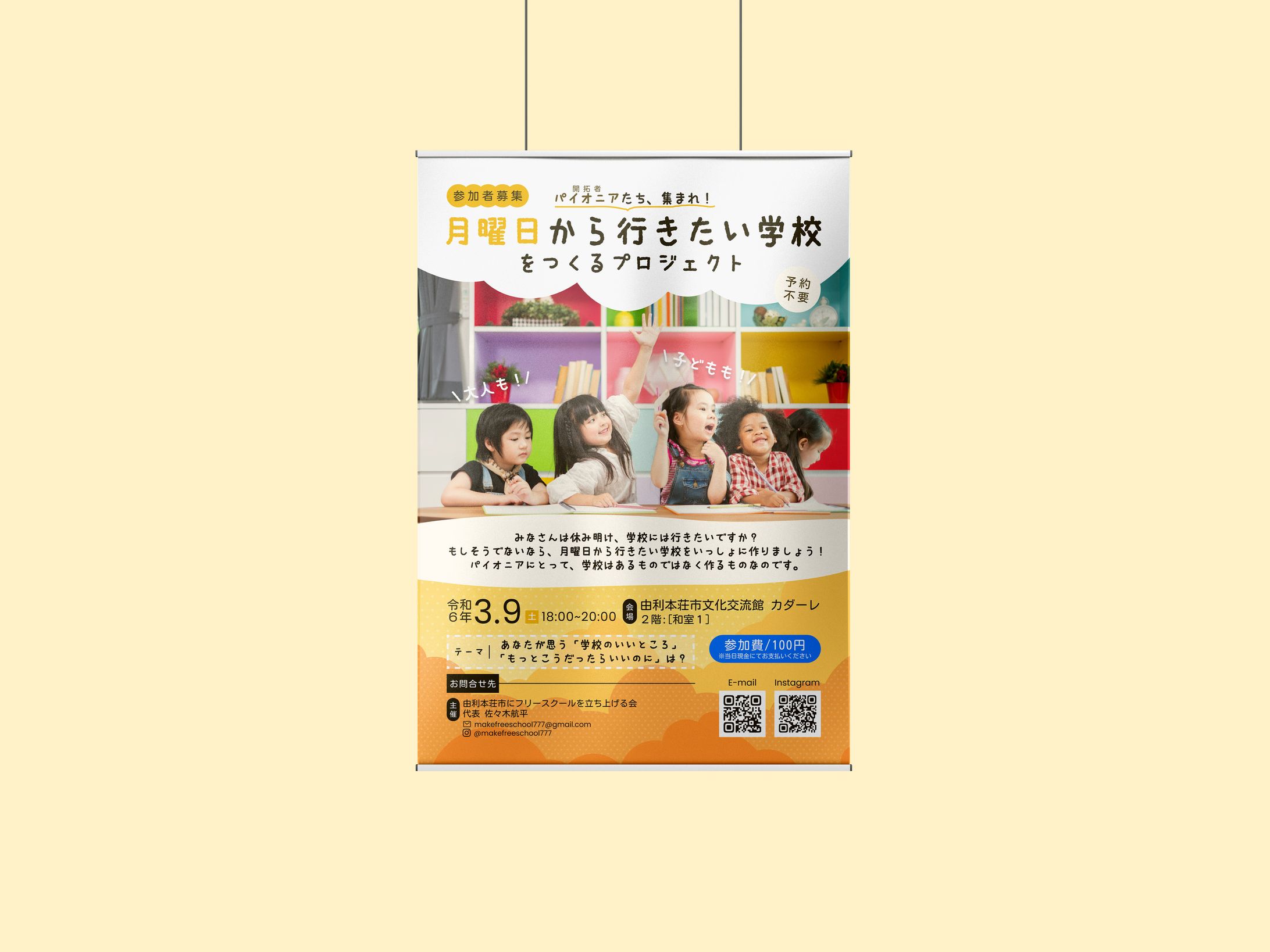 【チラシ】イベント片面-1
