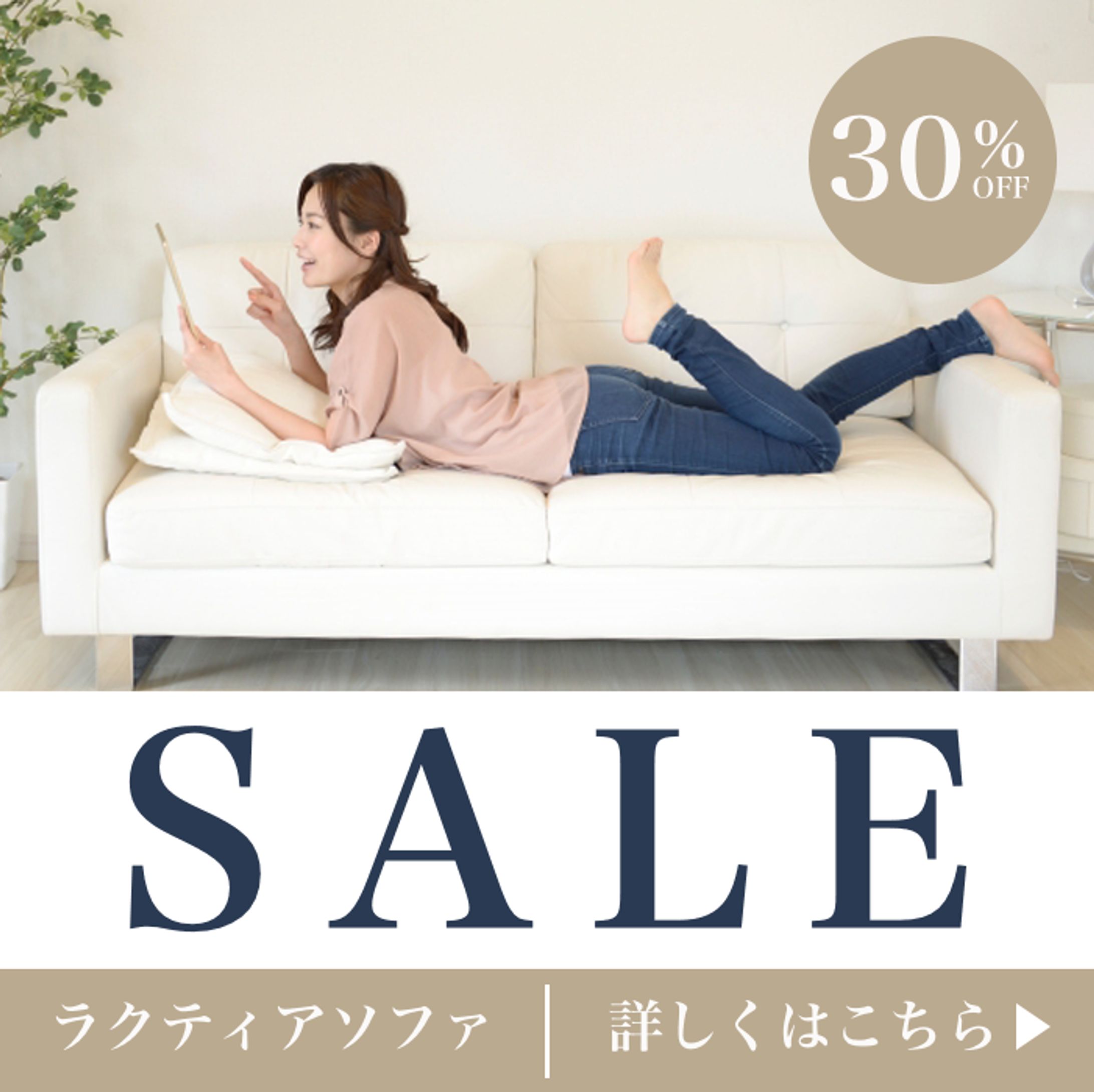 【Webバナー広告向け】楽天市場-1