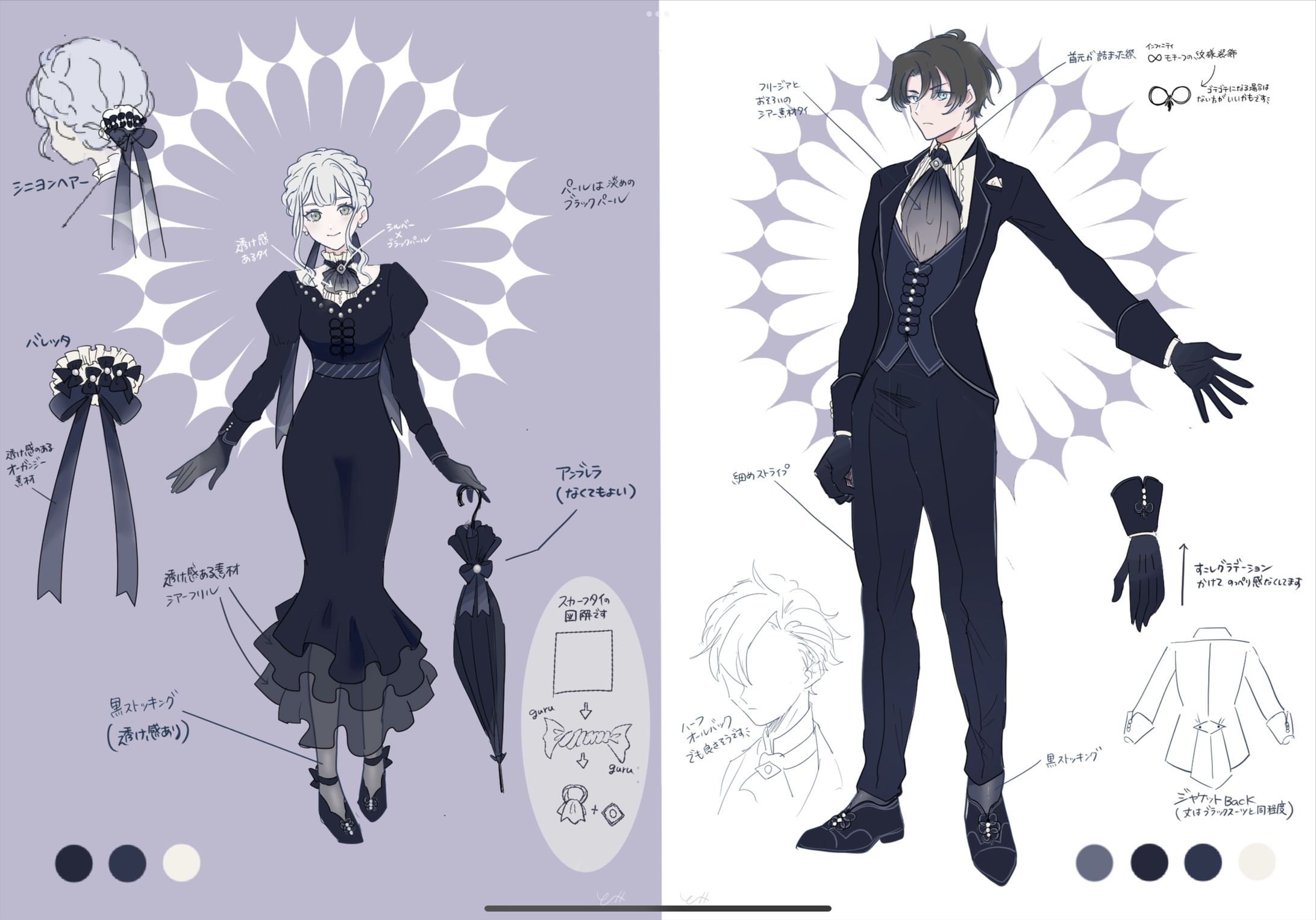 衣装デザイン/『悪女は氷のプリンスくんを舐めつくす( SORAJIMA )』-1