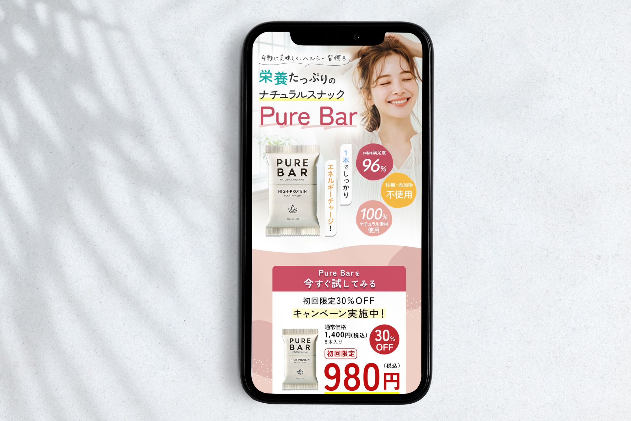 スマホ版LP_ファーストビュー制作-1