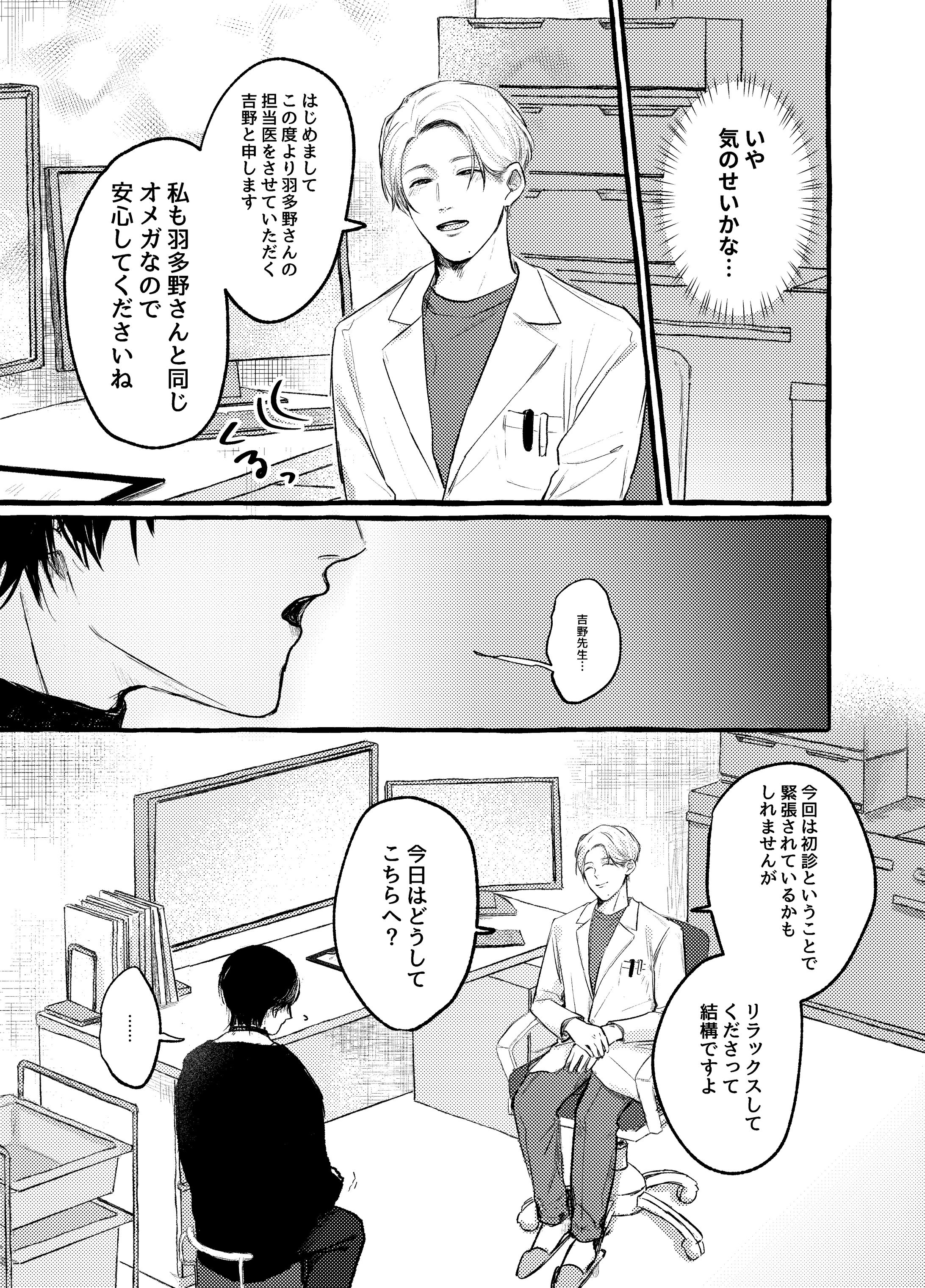 創作BL】同人誌サンプル