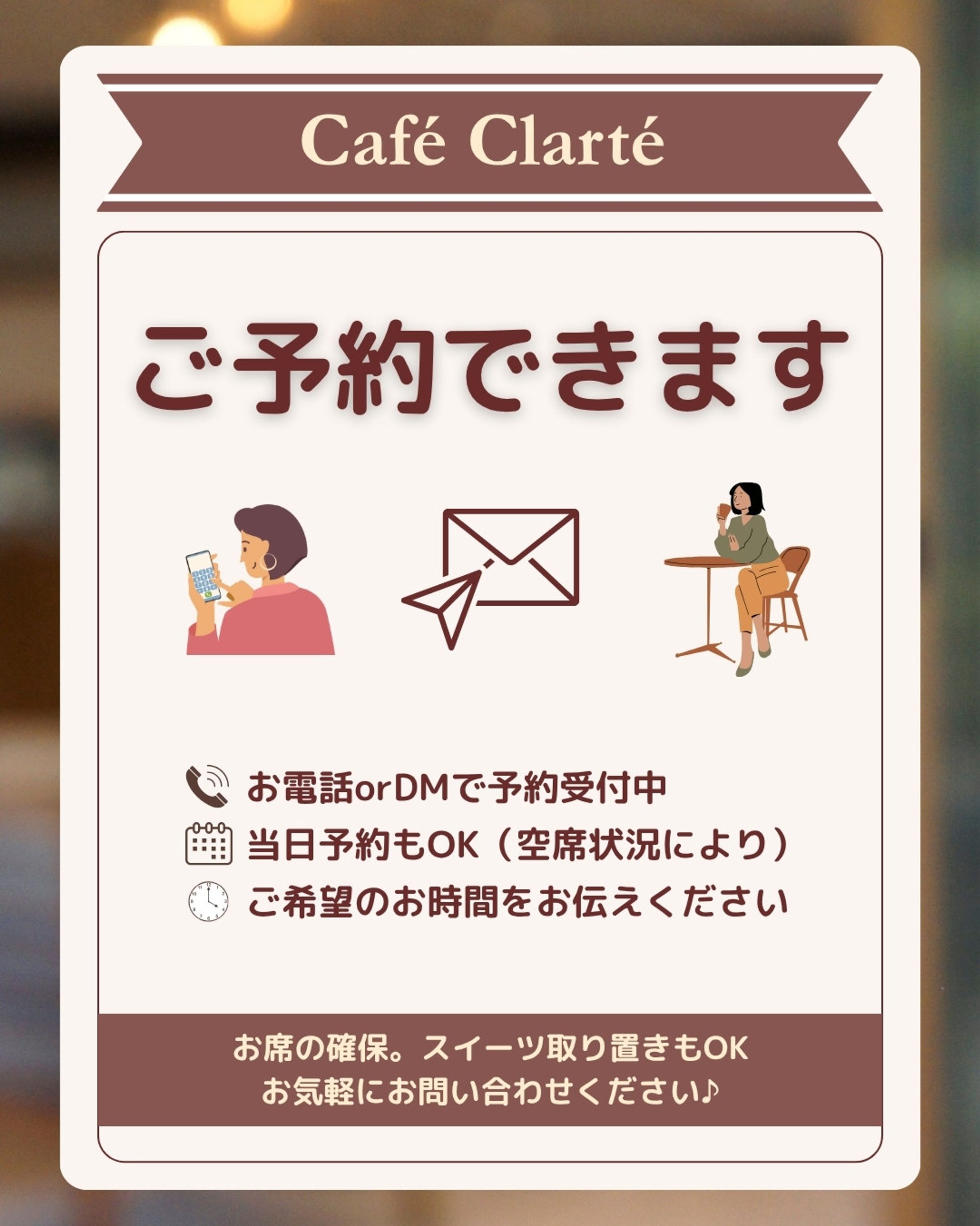 ご予約受付（Instagram投稿画像）-1