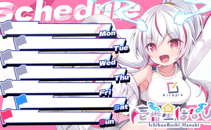 スケジュール/壱番星はなび