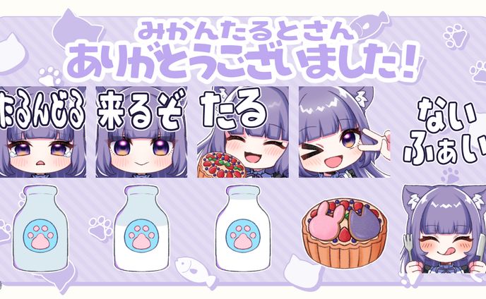 【依頼】Vtuber スタンプ＆バッジ