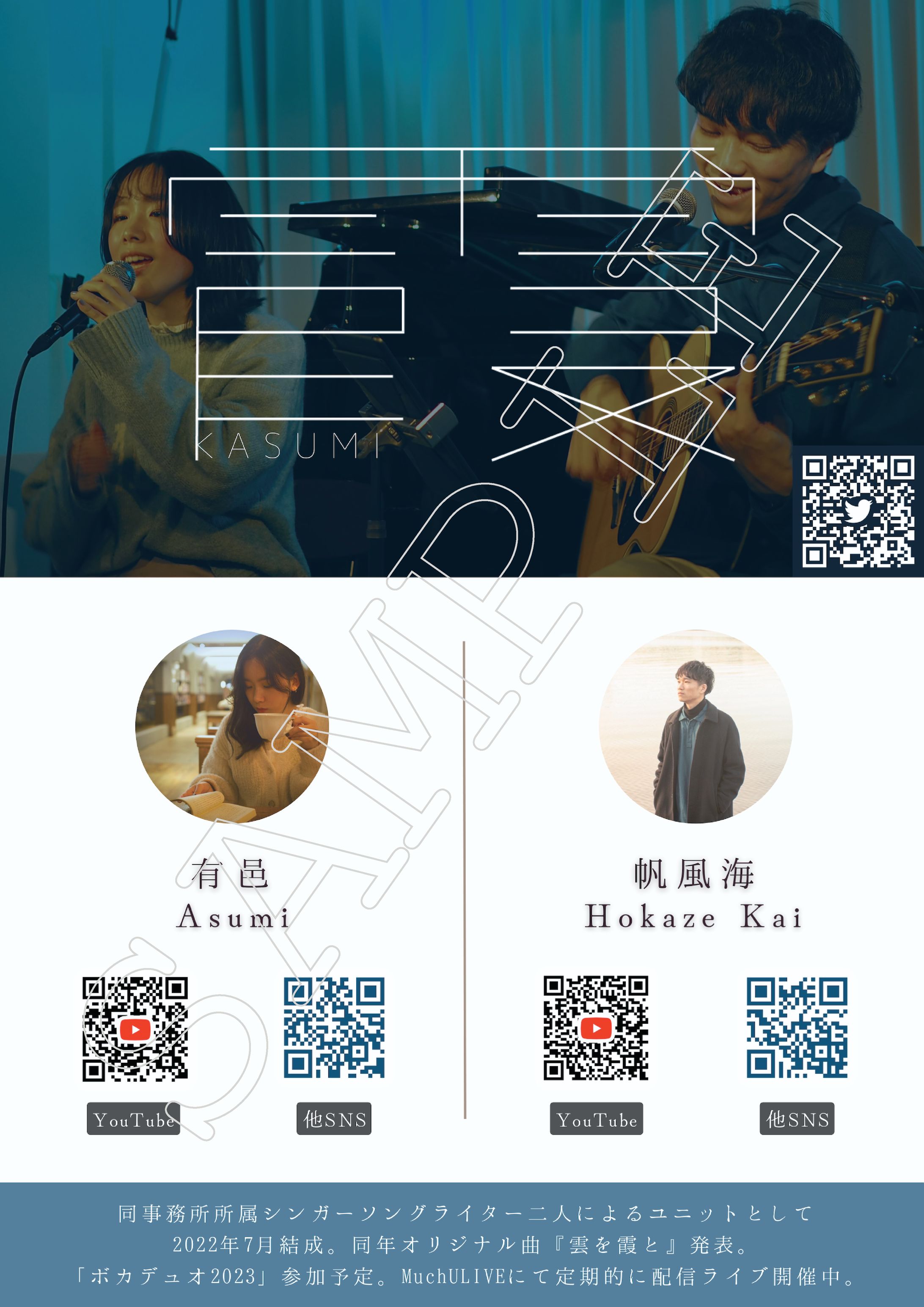 フライヤー/ポストカード-1