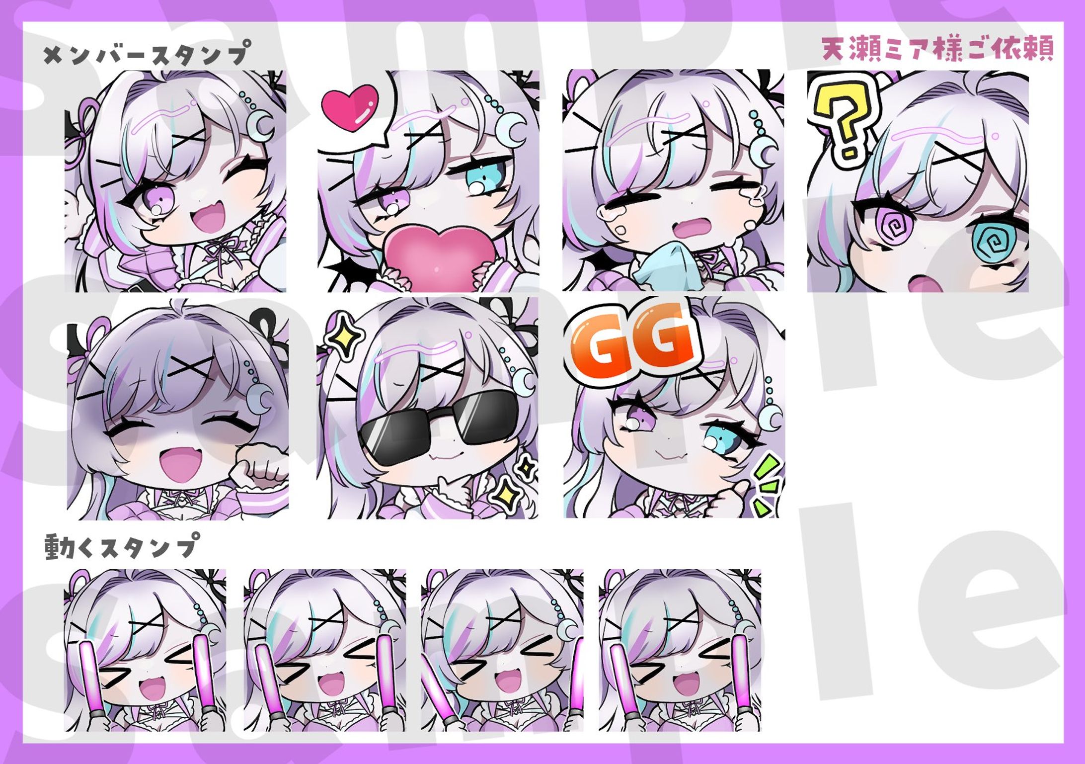 天瀬ミア様 twitchスタンプイラスト-1