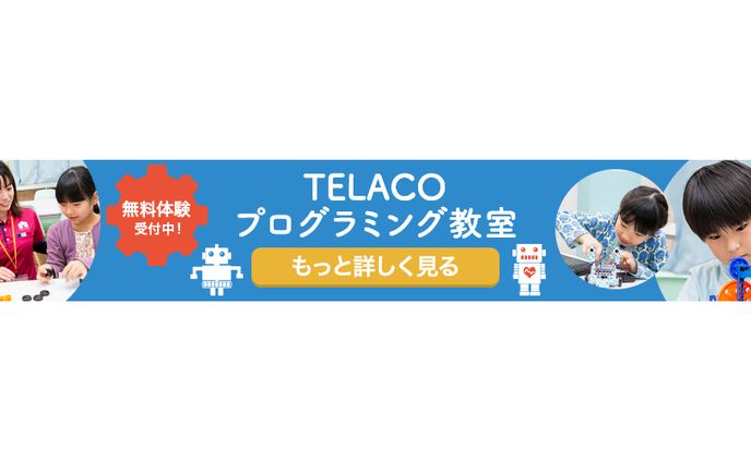 プログラミング教室 / バナー