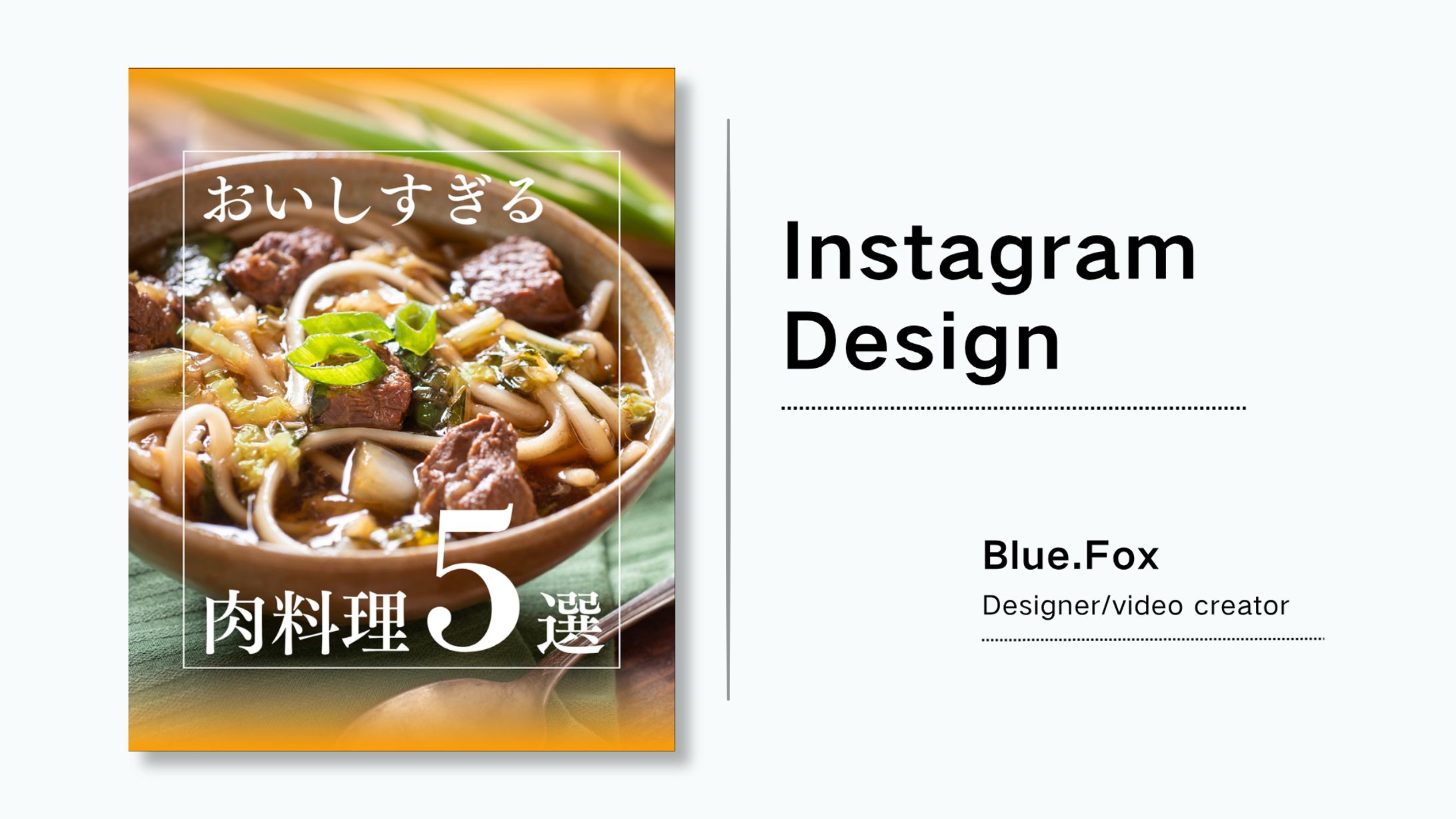 【Instagram投稿】おいしすぎる肉料理５選／レシピ投稿-1