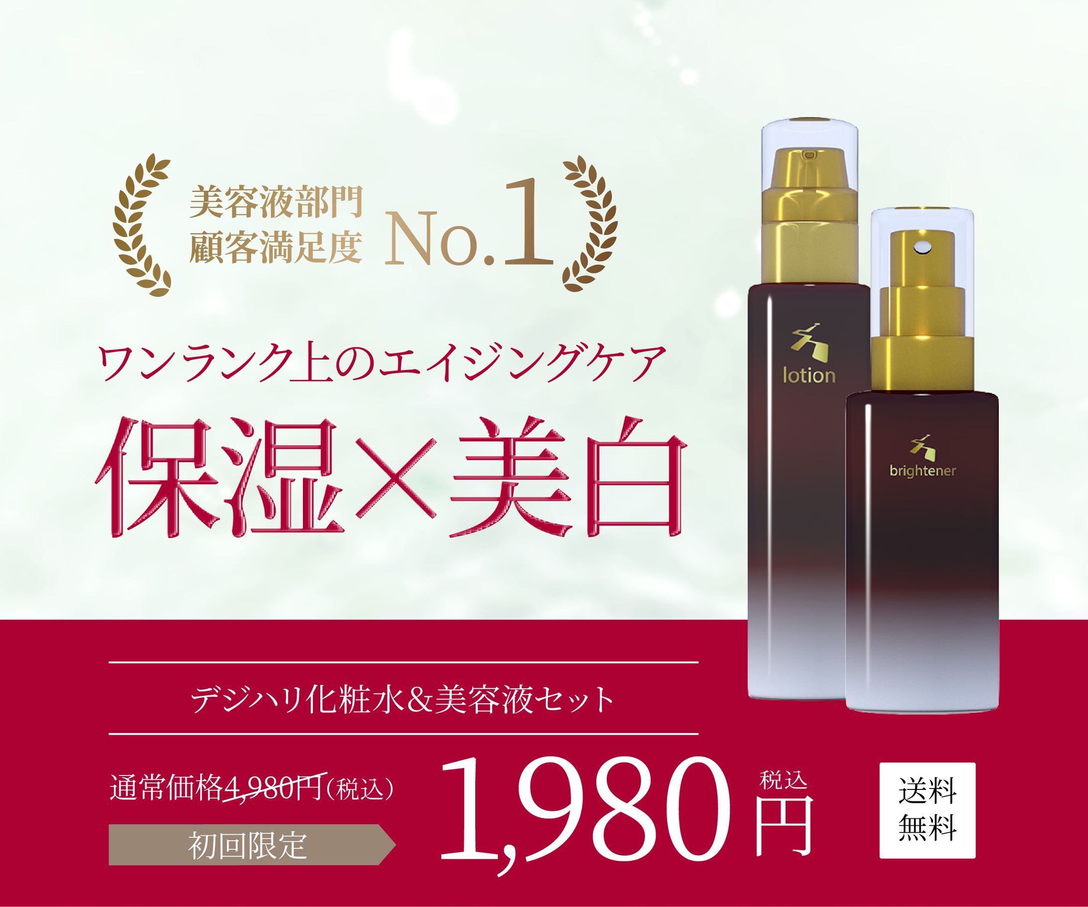 商品バナー-1