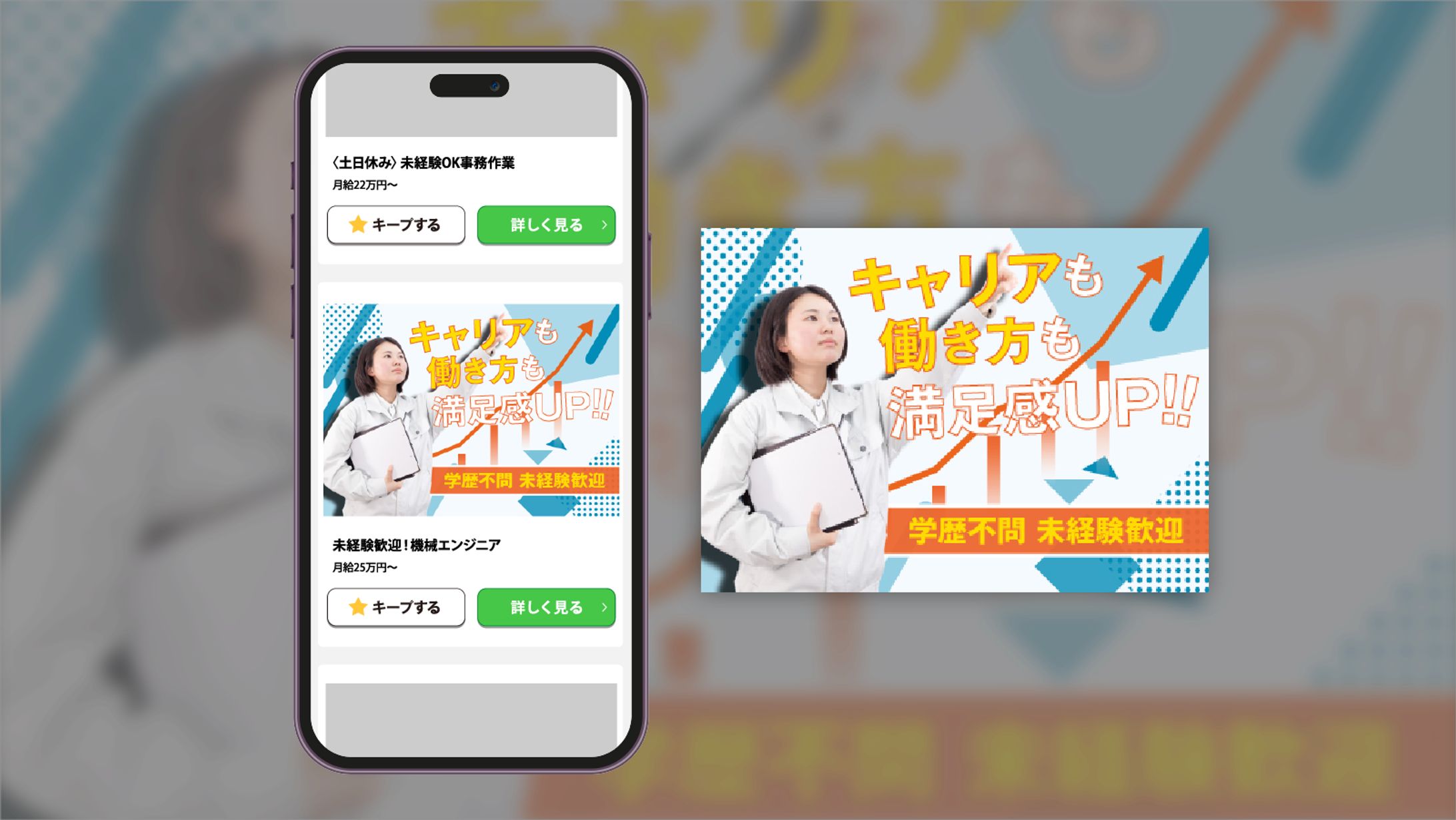 【実案件】求人広告用バナー画像（未経験者向けエンジニア）-1