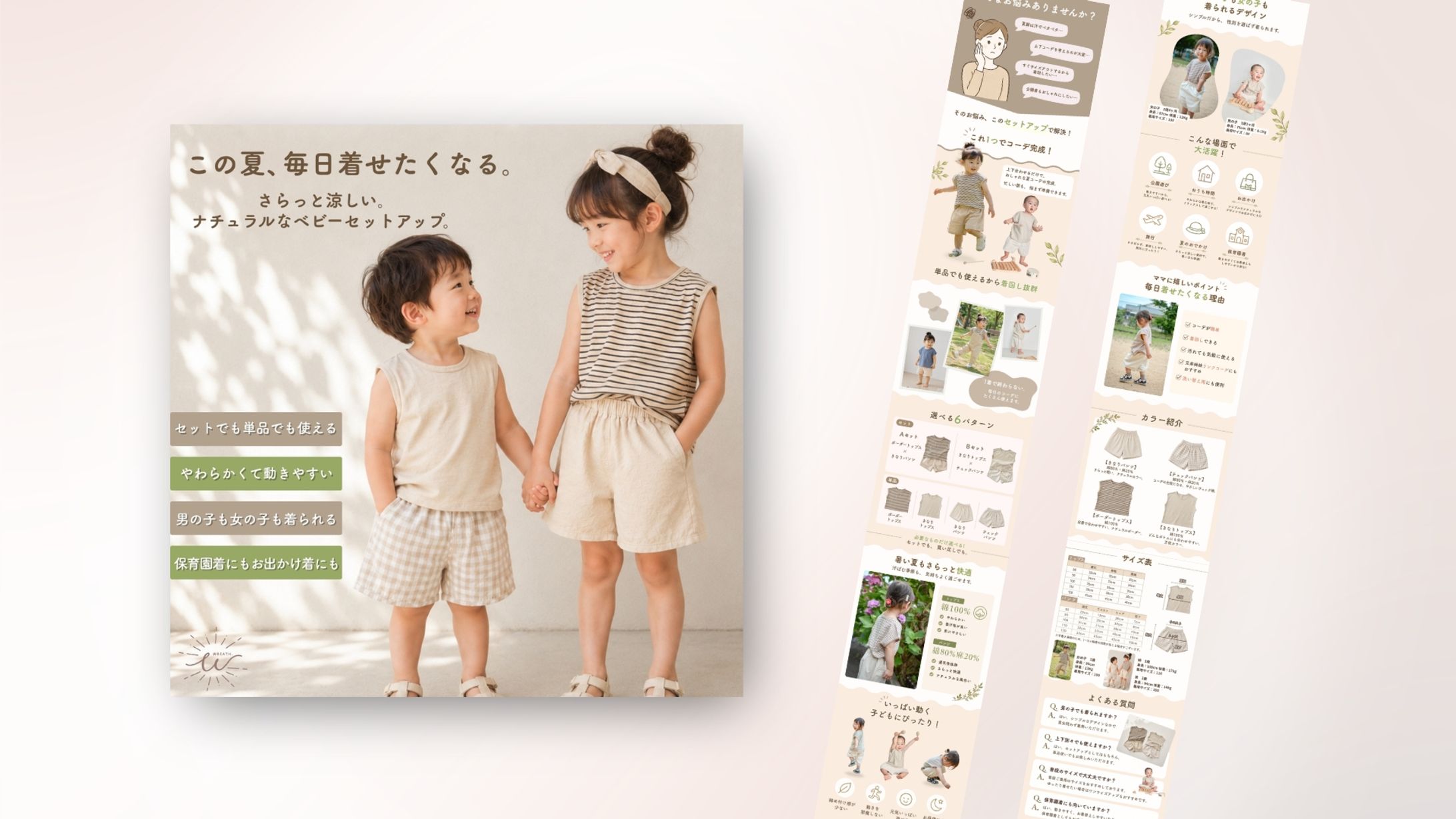 楽天市場　商品画像｜セットアップ-1