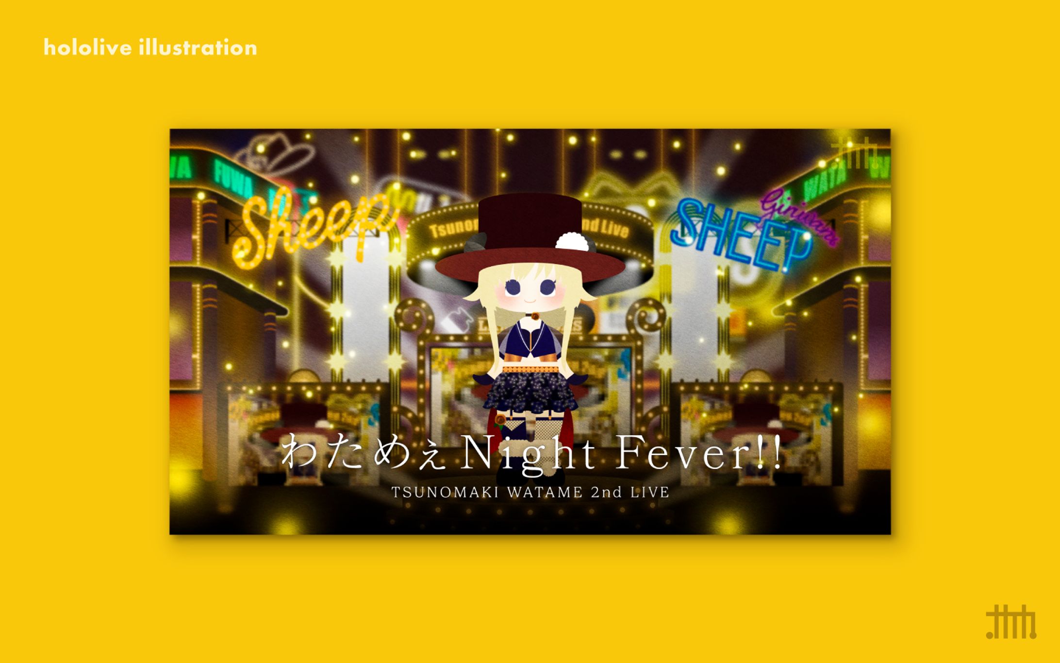 【二次創作】ステージイラスト 角巻わため-1