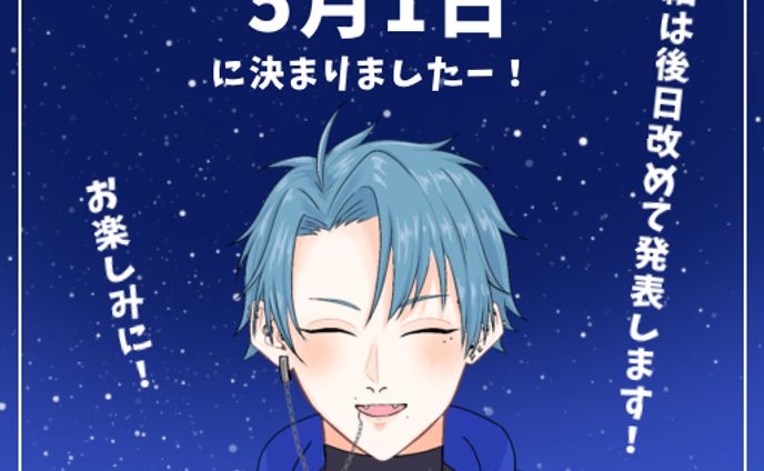 初配信告知イラスト