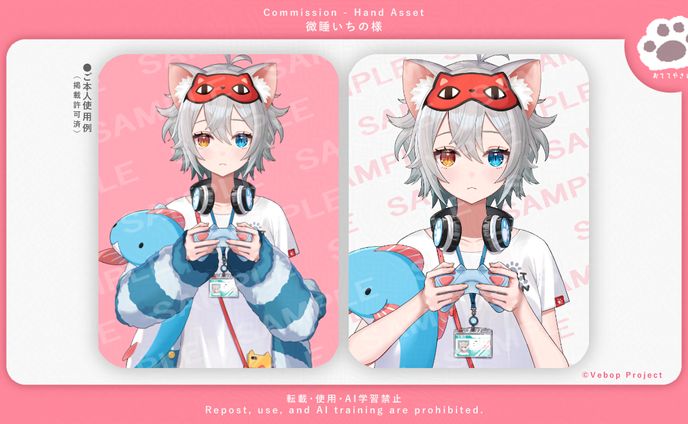 微睡いちの様（Vebop Project所属）