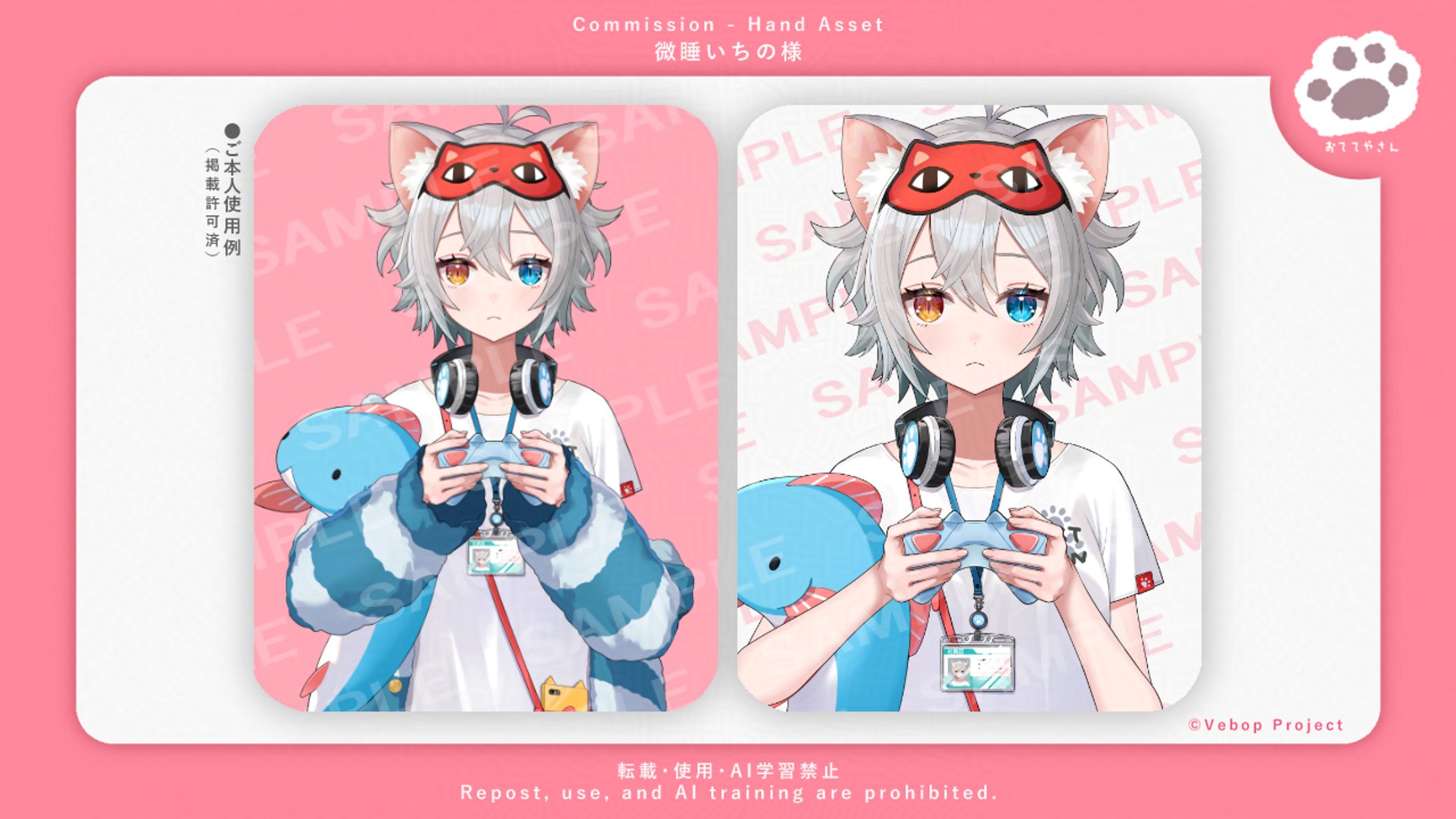 微睡いちの様（Vebop Project所属）-1