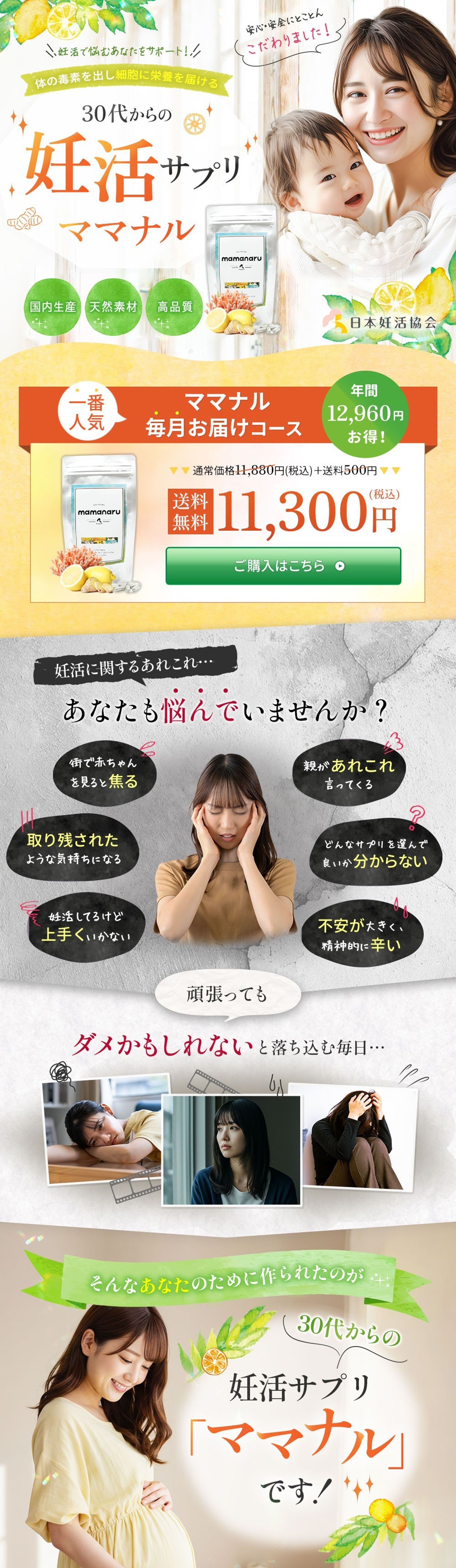 LP:株式会社日本デザイン様-1