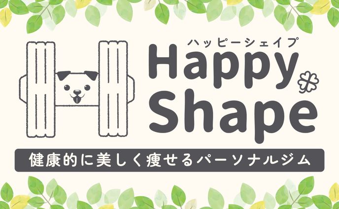【Happy Shape様】看板・ロゴデザイン