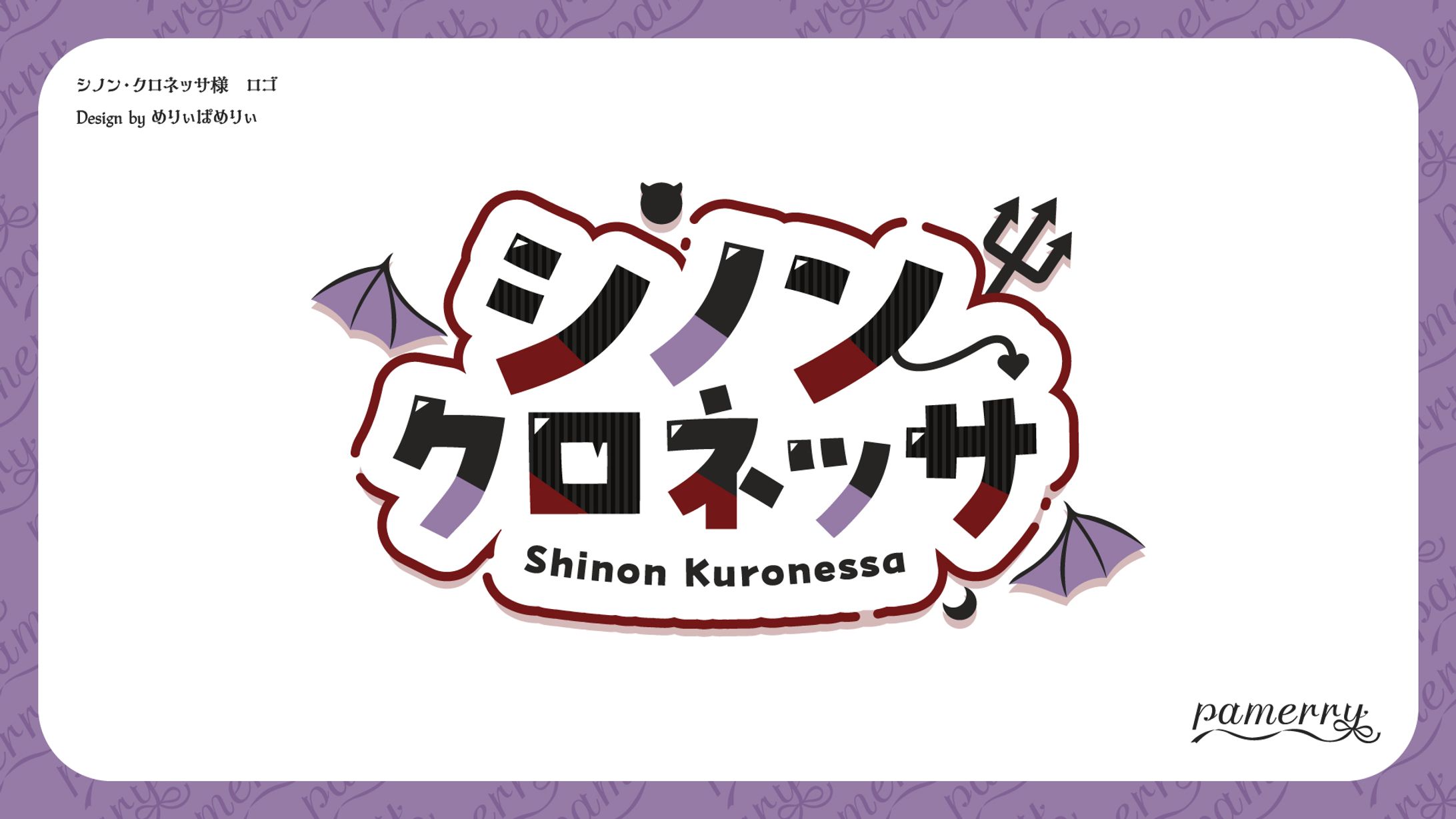 シノン・クロネッサ様　ロゴ-1