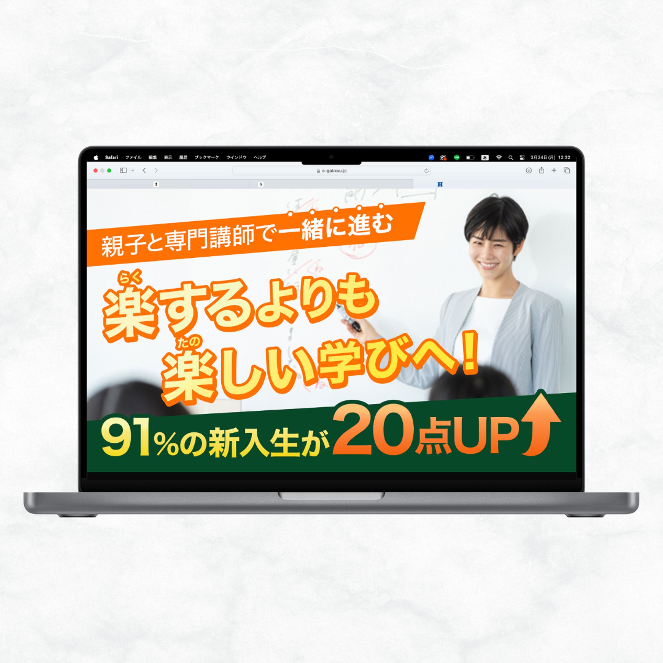【WEBトップ画像】学習塾-1