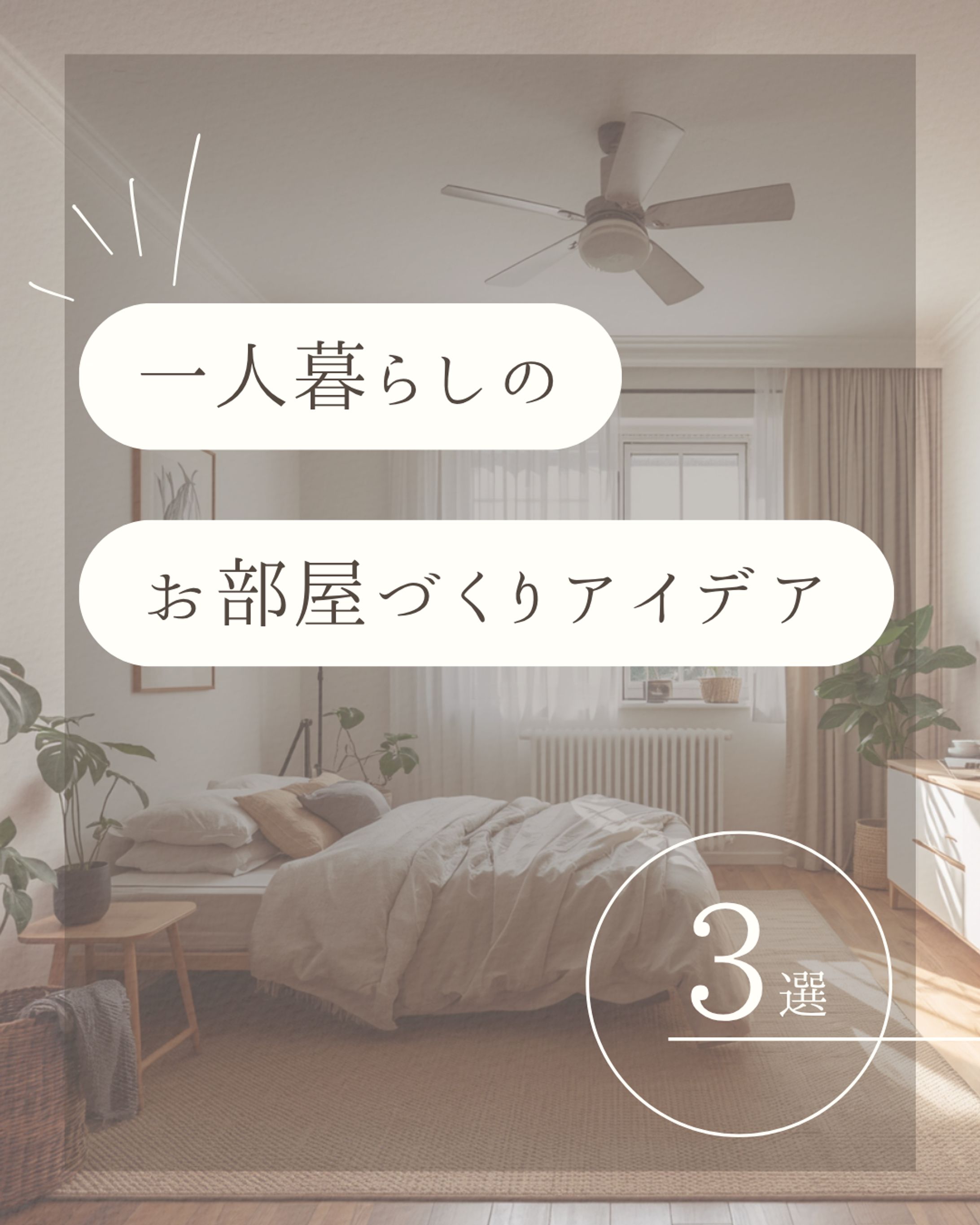 Instagram投稿デザイン-1