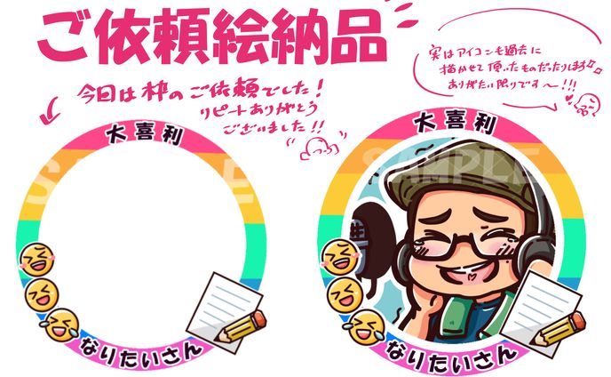 【有償依頼】TikTok用アイコン枠作成