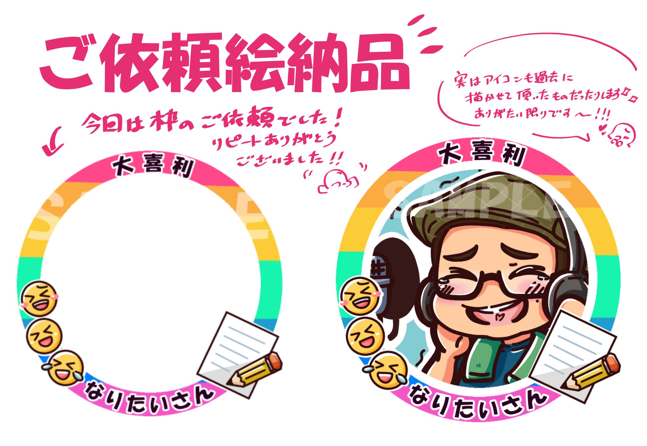 【有償依頼】TikTok用アイコン枠作成-1