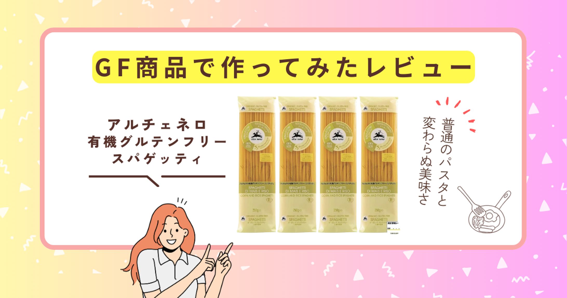 ブログアイキャッチ-1
