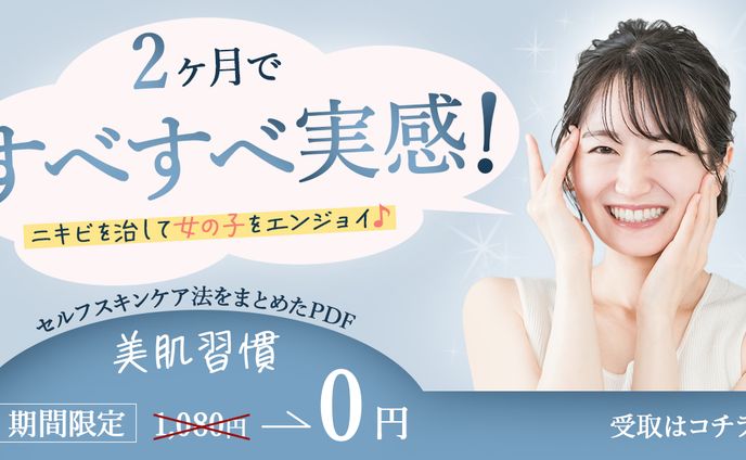 バナー｜スキンケアコンテンツ