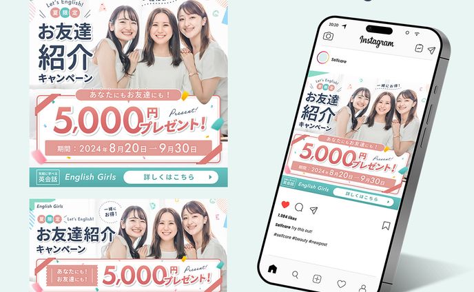 English Girls∣英会話教室バナー