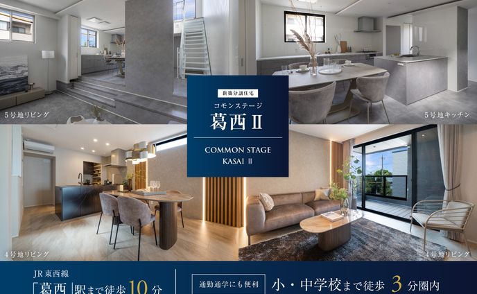 ハウスメーカーwebバナー