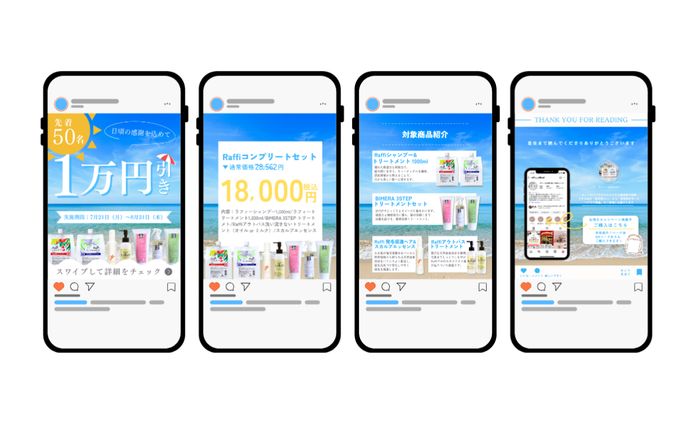 Instagramイベント投稿｜Raffiの日イベント