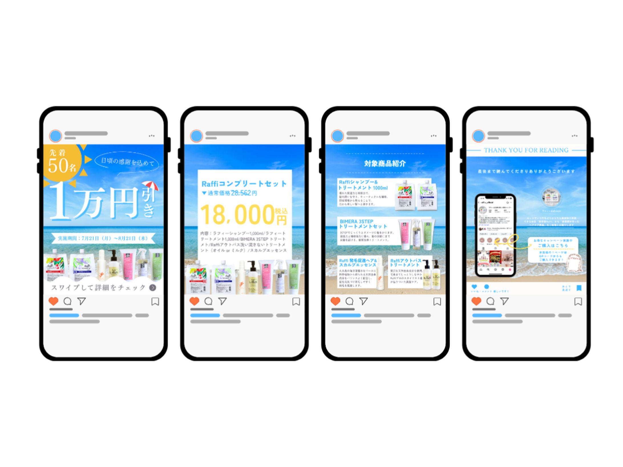 Instagramイベント投稿｜Raffiの日イベント-1