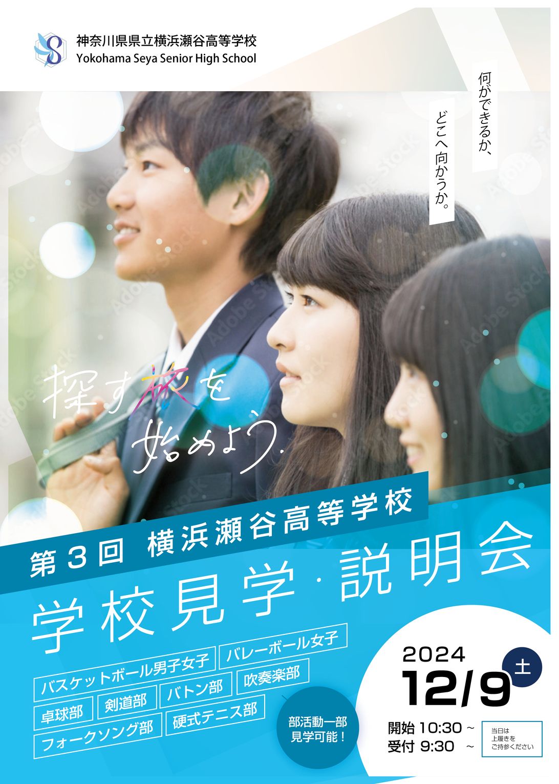 僕が学校で作ったポスター 62d4b218b5ad1aba659a4ee9d45be2