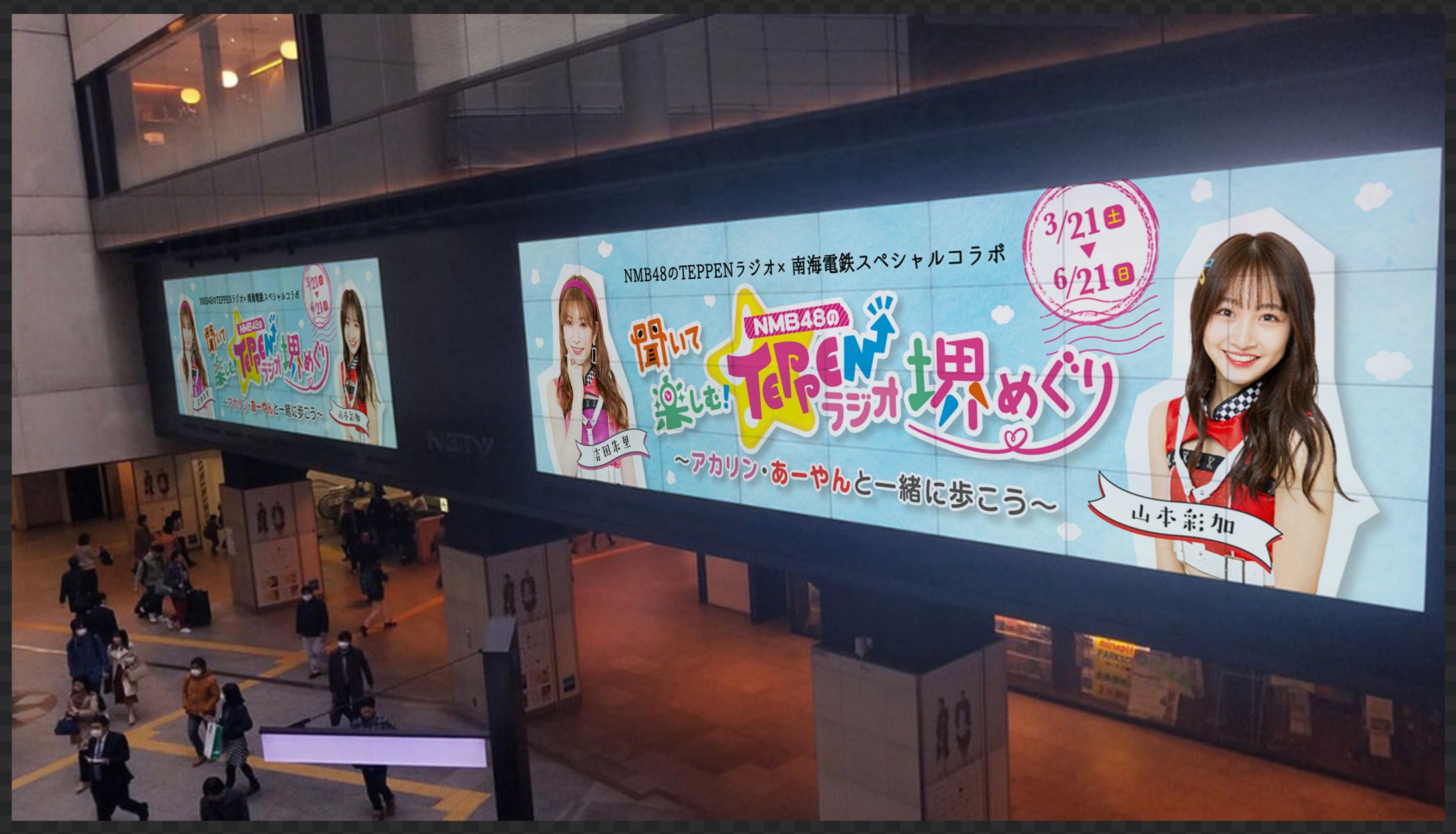 大型ビジョン、サイネージ、周遊マップ、中吊り広告-1