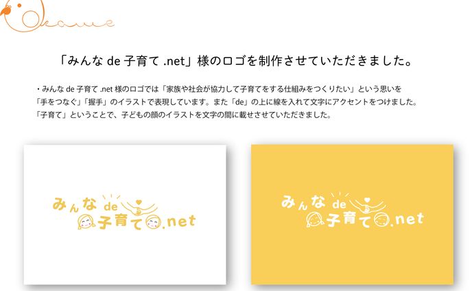 子育て、header
