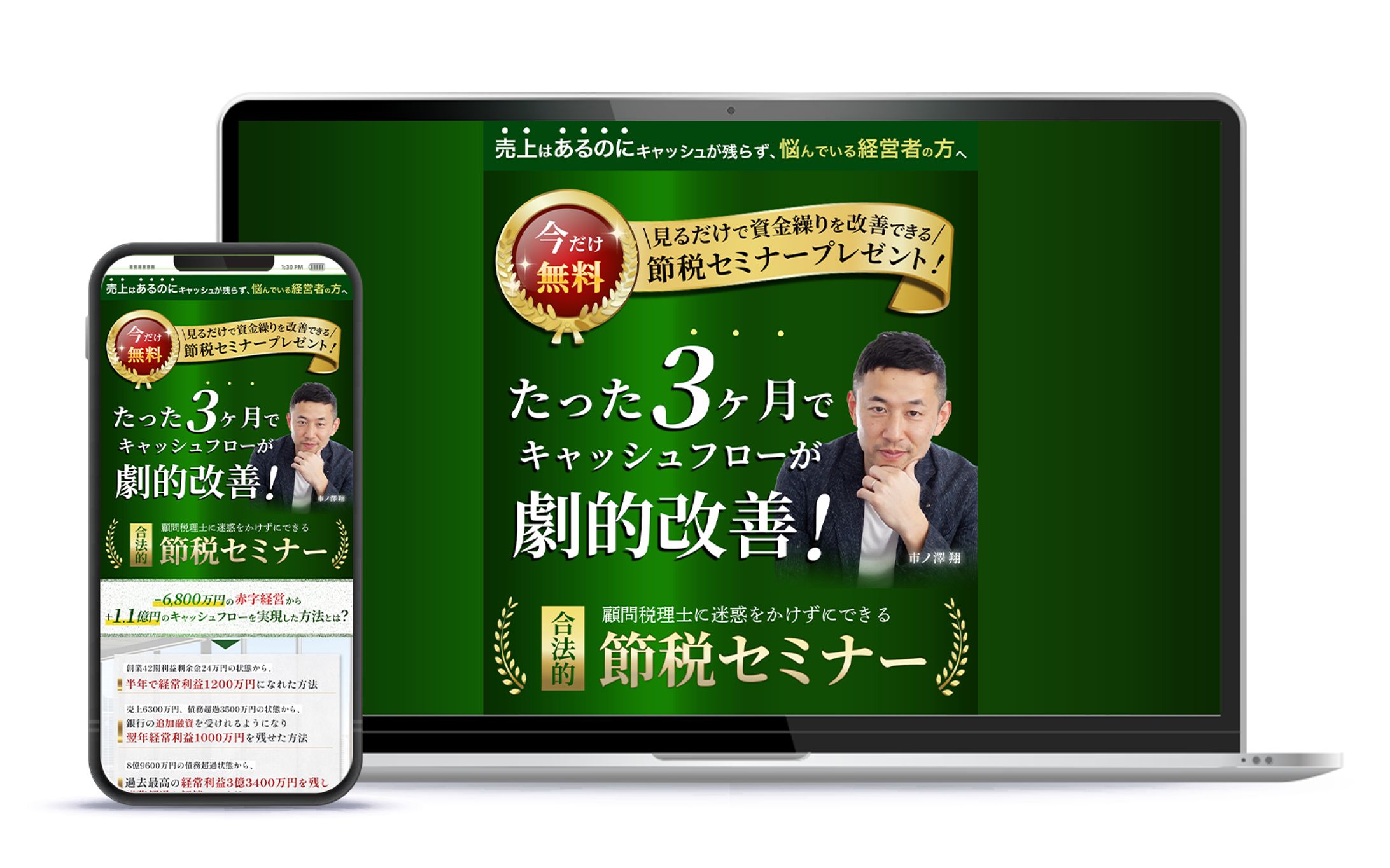 ショートLP_FV：市ノ澤翔様-1